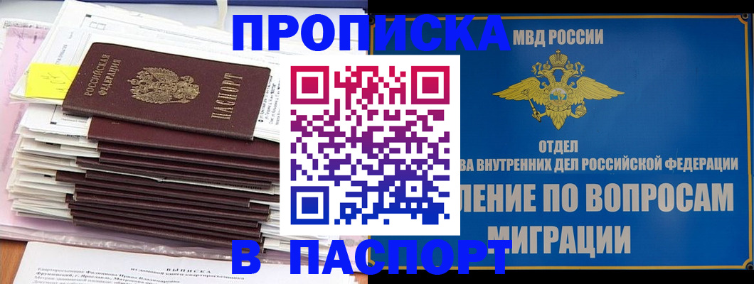 пропишу в квартире в Озёрске