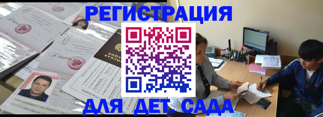 купить прописку в Озёрске