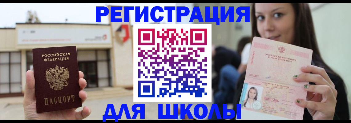 регистрация в Озёрске