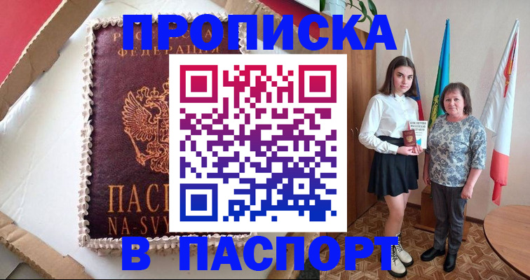 временная регистрация в Озёрске